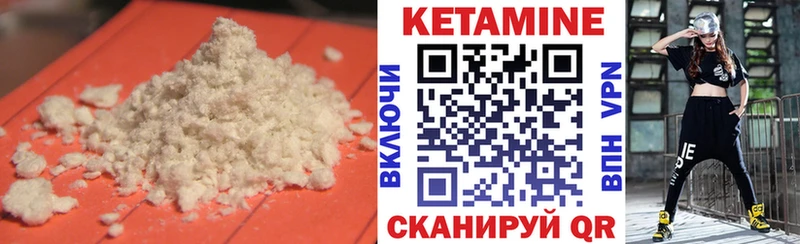 Кетамин VHQ  Купить закладки  Новоуральск 