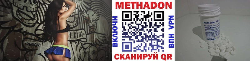 МЕТАДОН VHQ  Купить закладки  Новоуральск 