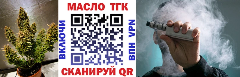 ТГК вейп с тгк  Купить где  Новоуральск 